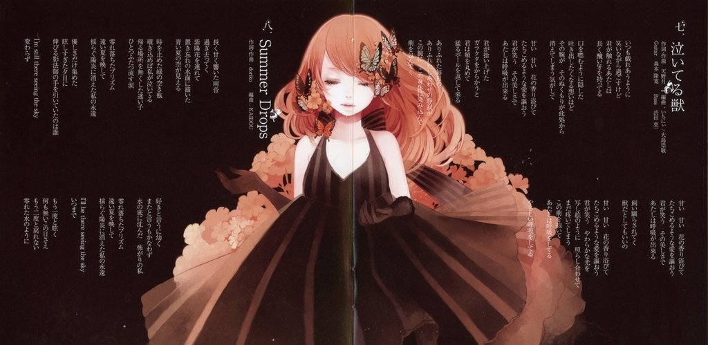 Primrose Flower Voice / YURiCa✿HANATAN (2013) MP3 - Download